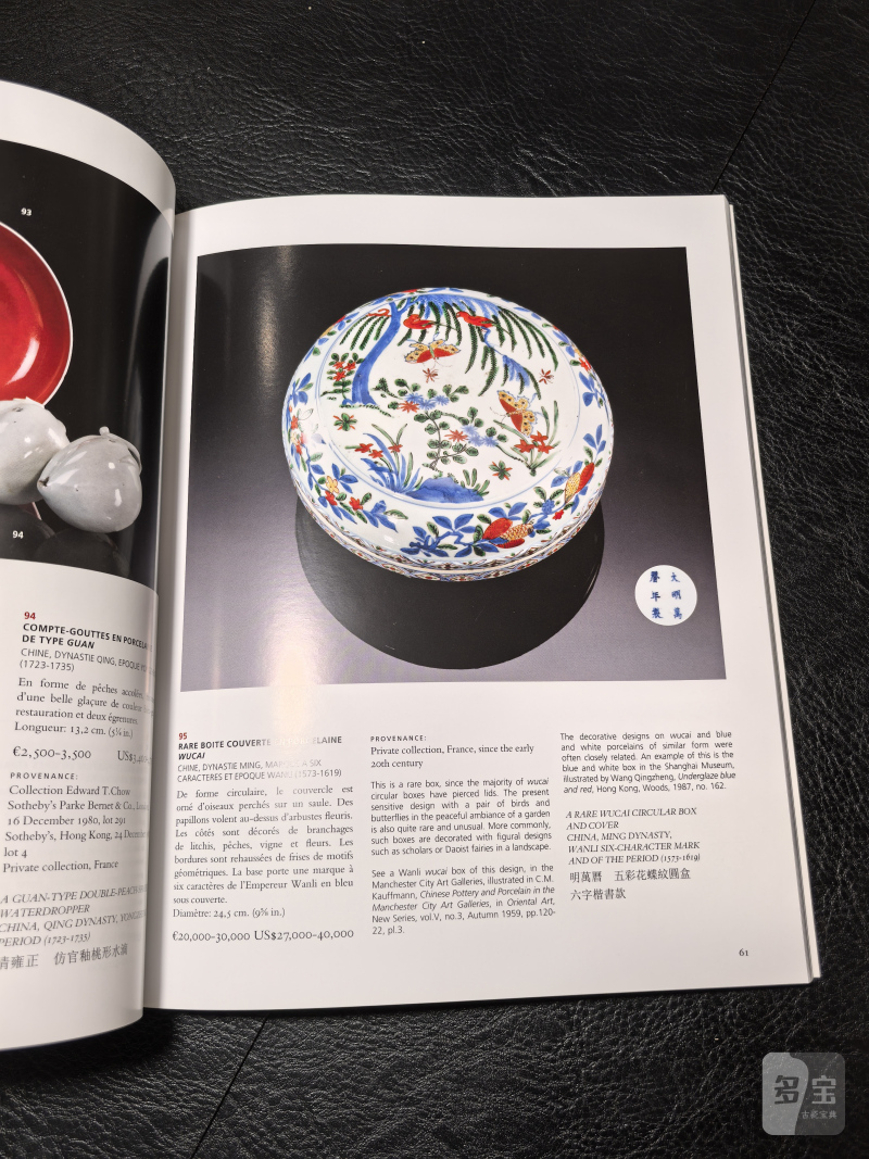 佳士得2000年前后老图录（90本） - 图78
